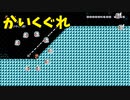 【1.5倍速実況】かいくぐれ！テレサの輪！【スーパーマリオメーカー2】