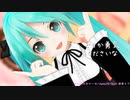 半分割れたケーキ / kens39 feat. 初音ミク MMD-PV