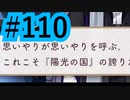 【ツイステ実況】Not完全初見(?)がねじれた世界をかき乱す【メインストーリー編#110】