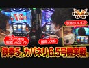 HEAVENS DOOR　第401話(1/4)