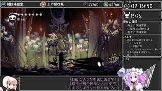 【RTA】ホロウナイト112%+APB 3:53:11(RT4:12:53) part8【Hollow Knight】