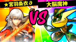 【第六回】★宮羽条衣∂ VS 大脳魔神のカニっツア【四回戦第二試合】-スマブラSP CPUトナメ実況-