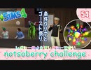 ＃54【シムズ4】レガシーのようで、レガシーでない【ゆっくり実況】