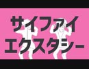【人力MSSP】き.っ.く.んと.え.お.え.お.でサ.イ.フ.ァ.イ.エ.ク.ス.タ.シー