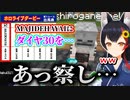 馬券を買う時もちゃんと推し活をしていたノエル団長【白銀ノエル/大神ミオ/ 星街すいせい/不知火フレア/ホロライブ/切り抜き】