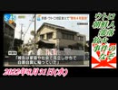 5-2 ウトロ朝鮮人部落、放火事件のなぞ。菜々子の独り言2022年8月31日(水)