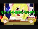 【ルーミアの玩具コーナー】ウエイト自作【作ってみちゃった】