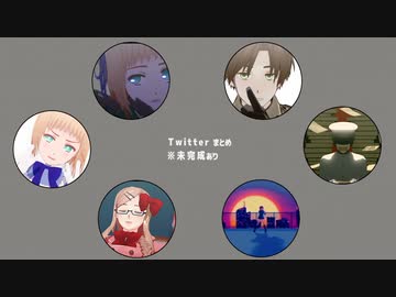 【APヘタリアMMD】twitterまとめ1