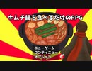 Vtuberが他人の作ったRPGをやってみた3－4『ぱこ姫』編