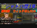 【シャドウバース】ドラゴンの勝利数が終わってるからせめて二桁にするぞ！・・・あれ？何でこんなに時間が？