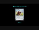 【MTGアリーナ】青トロンで行くエクスプローラー　Part.2