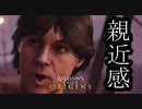 Assassin's Creed Origins ボイロ実況プレイ Part22