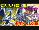 （遊戯王マスターデュエル）ちびっこめたんとおかしの家 リンクソリティアデッキとかをないないする対戦（VOICEVOX実況）