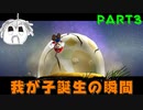 【実況】マリオギャラクシーでご安全に！PART3【ゴリラフル】