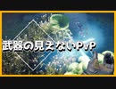 【The Cycle:Frontier】武器見えなくても倒します #11【サイクルフロンティア】【coefont】