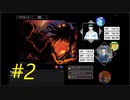 初心者プレイヤーが挑むクトゥルフ神話TRPG”傀逅”　その2