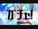 【プリンセスコネクト！Re:Dive】忌み子によるアメスプリフェス300連！