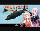 【Stormworks】OИEる!設計局