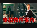 この家、新築だよねぇ…！？不動産住宅購入するホラーゲームでまさかの展開…！？【The Open House】