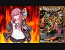 六花のデュエマin十王篇＃4