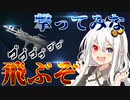 【ApexLegends】クソ編集えいぺっくす　スピットファイア編【VOICEROID実況】