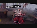 【第五人格】背が高いからリパさ…うぁー！？