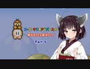 【スーパーマリオアドバンス４】きりたんが全128コースを遊び尽くす！Part6【東北きりたん/VOICEROID実況】