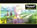 寝る前に相棒とひと夏の冒険#2【デジモンサヴァイブ実況プレイ】【ネタバレ注意】