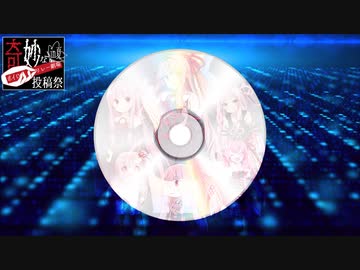 【奇妙なボイロ劇場リレー31日目】億千万の彼女【VOICEROID劇場】