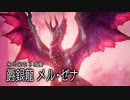 【mhsb】part50前編モンスターハンターサンブレイク実況緊M★5月光の下