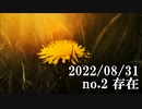 ショートサーキット出張版読み上げ動画8068