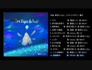 Indigo blue / クロスフェード