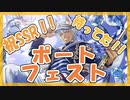 【ツイステ】祝！ジャックくんSSR実装！！【ガチャ記録】