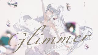 ニコカラ『Glimmer』八王子P×kz(livetune)《on vocal》