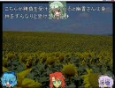 【無音BGM】バナナで幻想入り　第十⑨話【作ってみました】