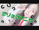 ✞『架撫』シリョクケンサ 踊ってみた【オリジナル振付】【初コラボ】
