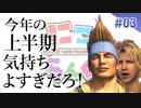 ニコニコランキングSP2022上半期 ～今年の上半期気持ちよすぎだろ！おどるニコ厨SP～ Part3