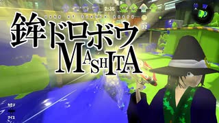 【#Vtuber】ジャンプ短縮57積み地雷神ボルネオが往くpart.47【Splatoon2】