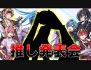 【プロセカ】騎士Aメンバーに好きな女の子聞いたら推しが発覚したwwww