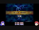 【ゆっくり実況】合計値低い順に出撃 ファイアーエムブレム封印の剣 Part23 第14章後編