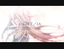 【IA】GIFT【オリジナル曲】