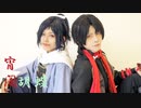 【刀剣乱舞 / 沖田組】宵闇胡蝶 踊ってみた
