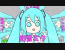 初音ミクを大量に摂取できる歌