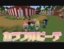 ふざけすぎ！お祭り会場で人狼ゲームしてみた！【マインクラフト】