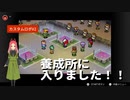 【カスタムロボV2】第三幕　日常演舞がコマンダー養成所に入ったら、どうなると思いますか？