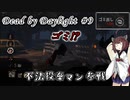 【DbD】キラー始めました #9