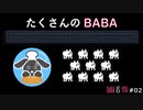 プレイヤーが増える！？そーがのBABA IS YOUチャレンジ！part02【Steam版】