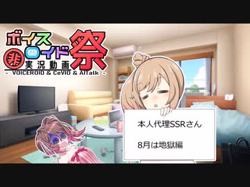 ささつづのとある日常【第八回ひじき祭】