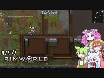 4バカが逝くRimworld 第1話　「LGBT(中略)への配慮って言えば変なオリキャラが出ても許されるよね」