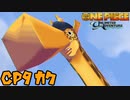 【悲報】麦わらの一味,CP9"カク"の嵐脚で一撃　#4【ワンピース アンリミテッドアドベンチャー】